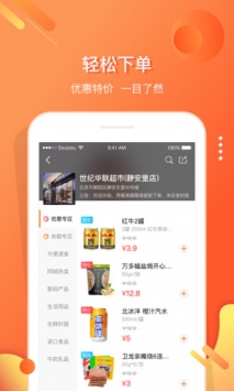 嗖嗖身边 v3.2.5