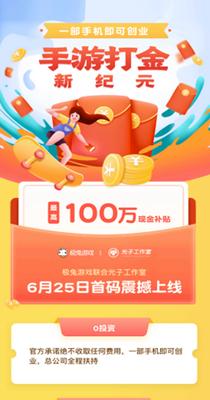 极兔游戏盒子.png 极兔游戏盒子.png