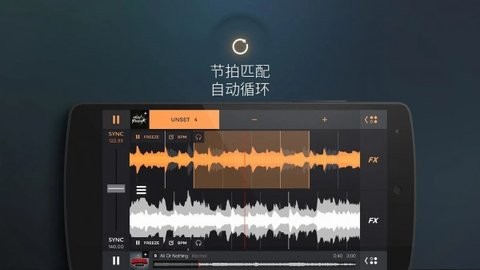 音乐dj打碟截图1