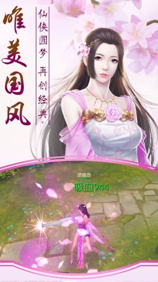 仙古九歌诀红包版 v1.0