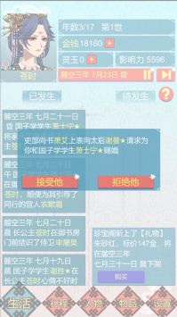 重生长公主的日常游戏绿色版 v3.0.5