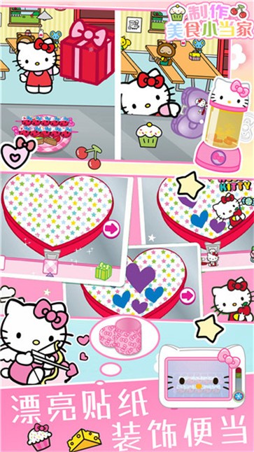 制作美食小当家  v1.0