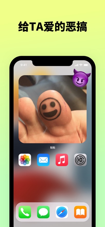 贴贴贴贴安卓下载app2022最新版图片1