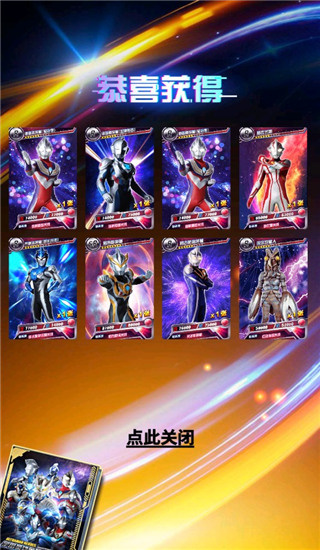 奥特曼抽卡游戏王破解版免广告 v1.8.0