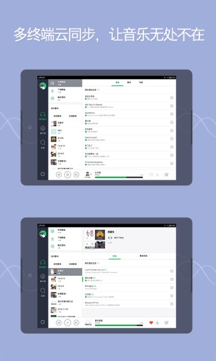 QQ音乐HD网页版  v13.5.5.8