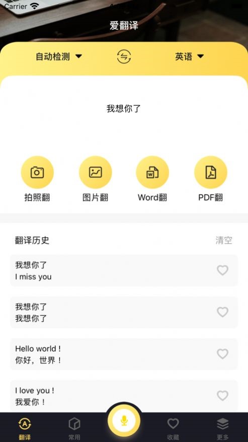 爱翻译 2020-07-20 09:47