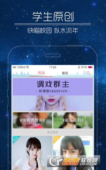 快瞄短视频官方版