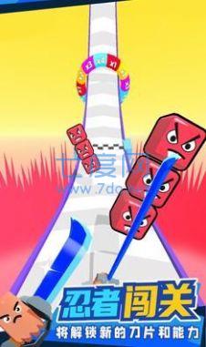 快斩大师游戏