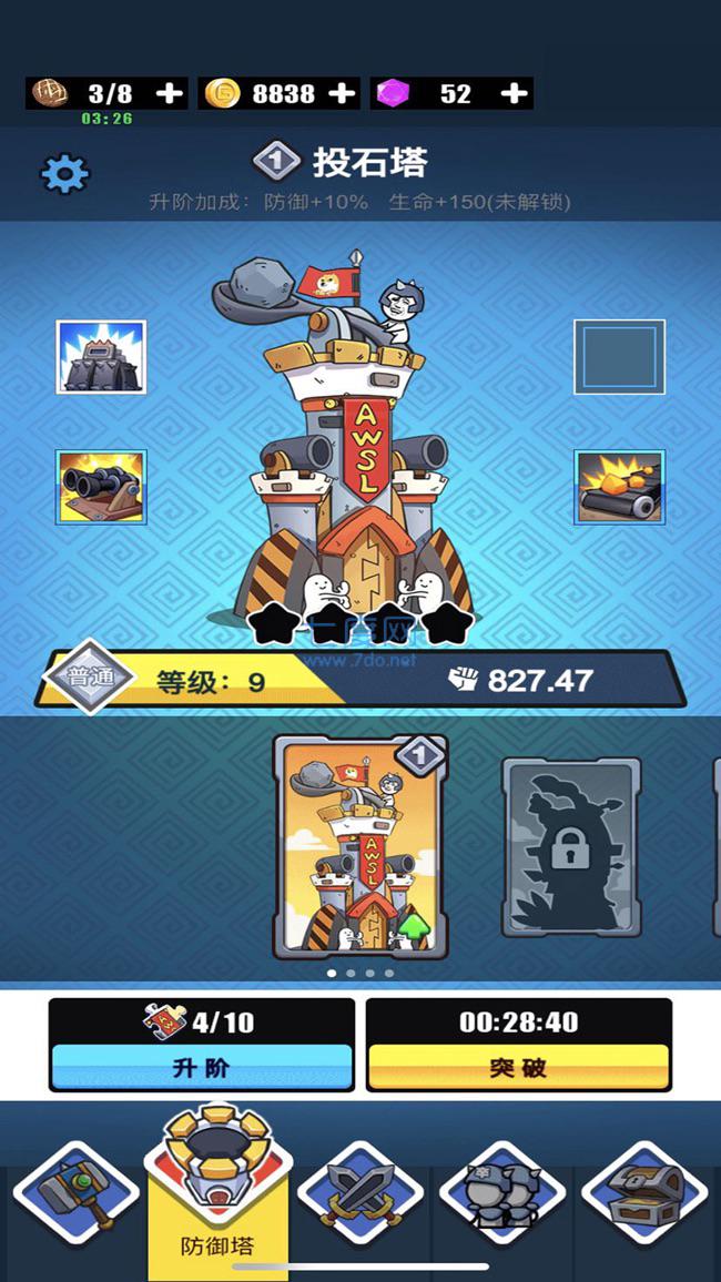 滑稽部落破解版