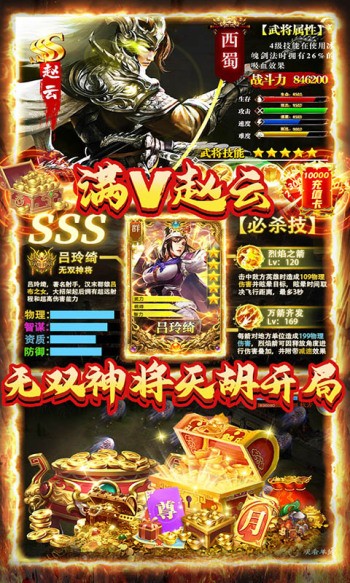 创想三国红包版 v1.0.17