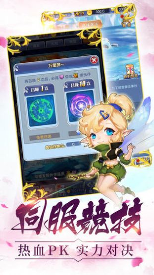 魔法少女之神魔大战手游官方安卓版 