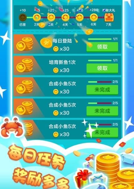 深海巨鲸红包版安卓游戏  v3.3.1