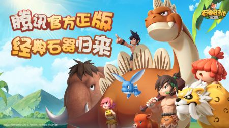 石器时代觉醒 v3.1.5