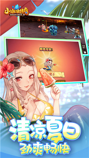 小冰冰传奇下载最新版本