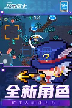 元气骑士官方版