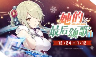 双生视界她的最后颂歌wiki官网版  v4.2.3