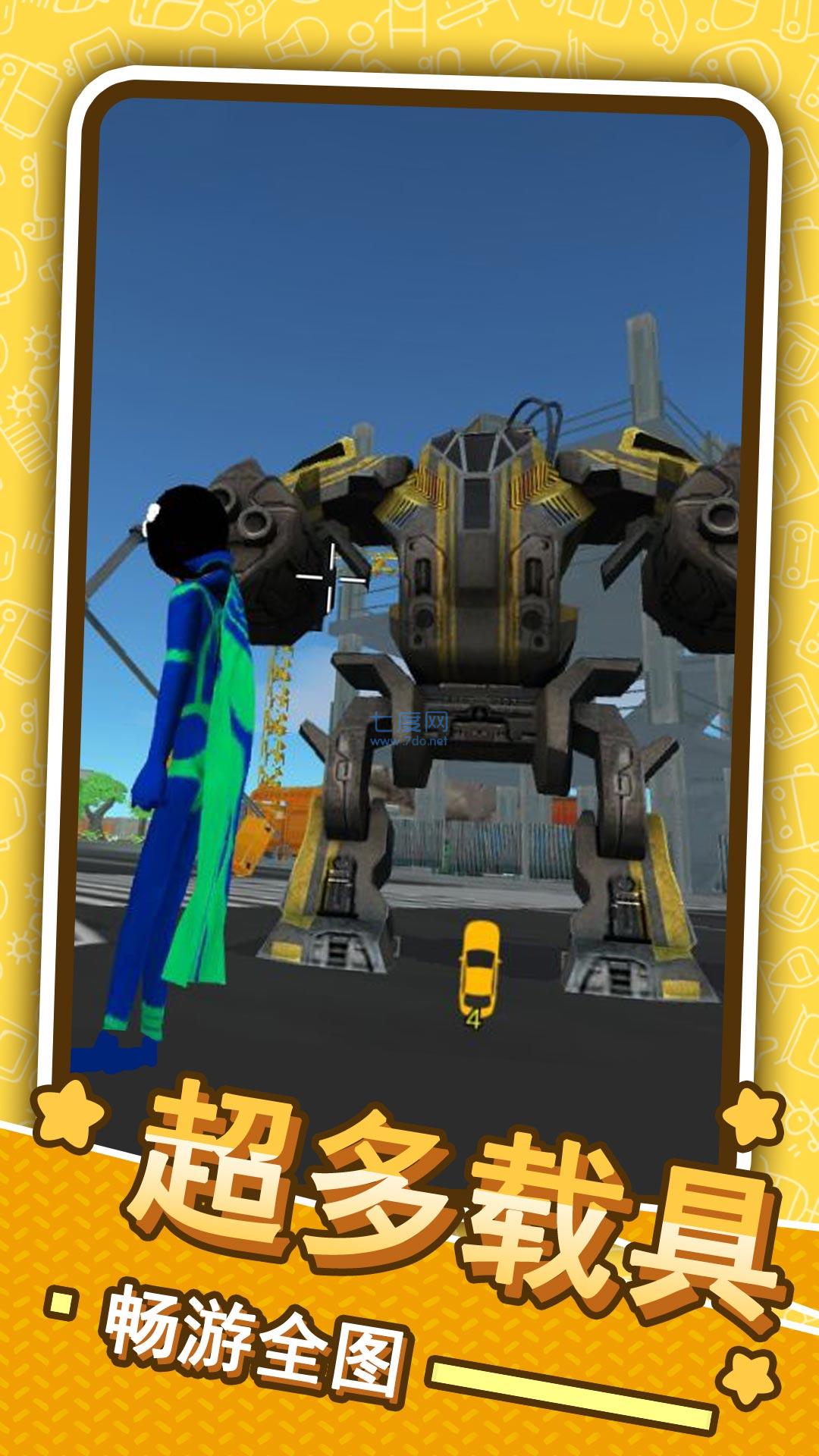 侠盗火柴人英雄 v1.0