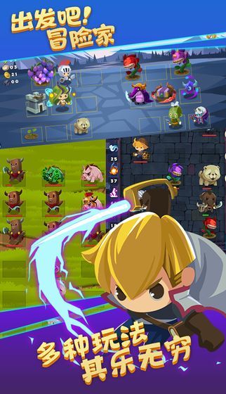 出发吧冒险家 v2.02