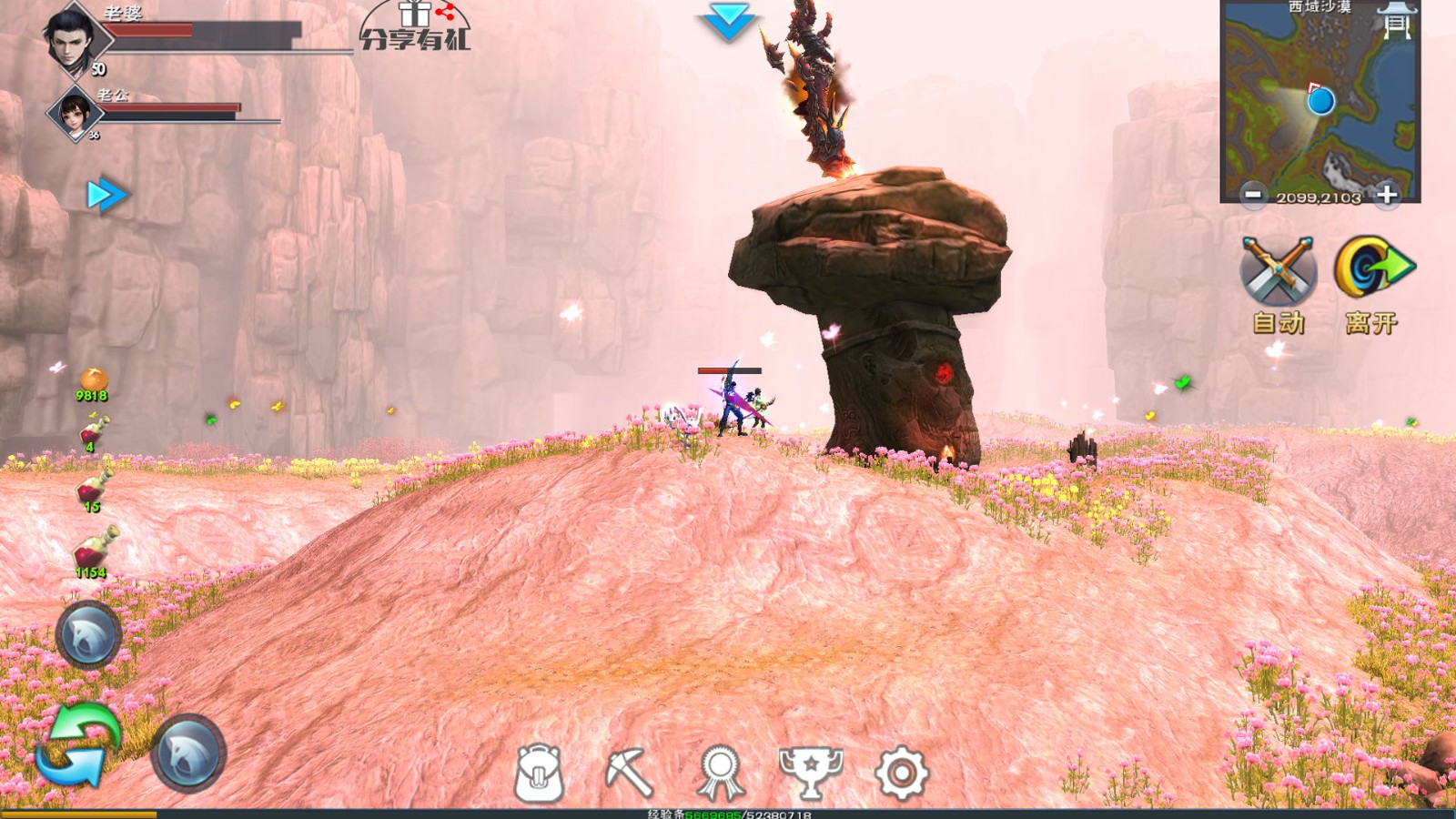 遇见手游 v1.3.4.6