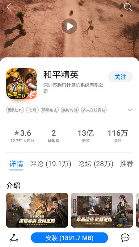 华为游戏中心app v12.6.1.300