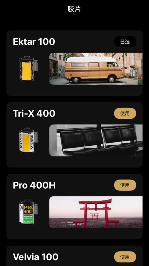 Fugu相机  V 1.0