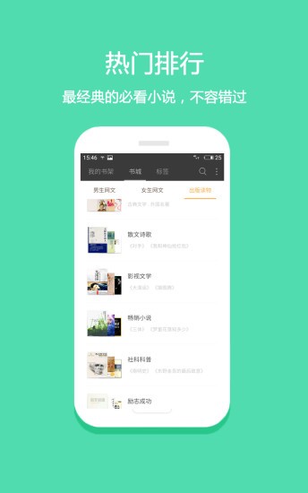 笔趣下书小说  v1.0