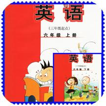 外教小学英语六年级上下册