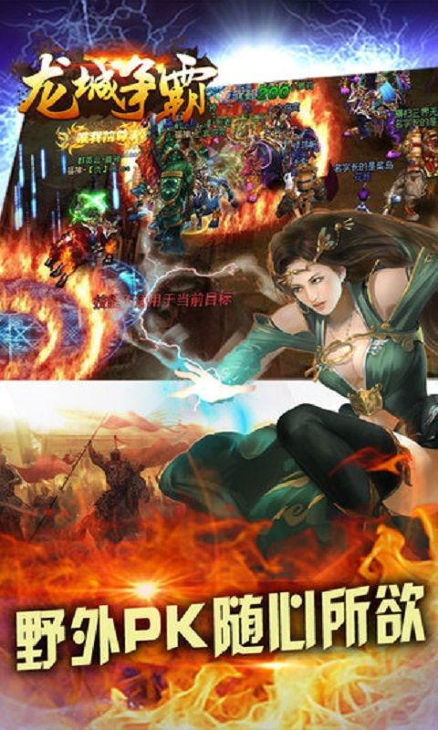 龙城争霸成龙贺岁版手游官网版下载  v3.2.4