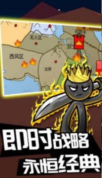 火柴人攻防战 v3.2.5