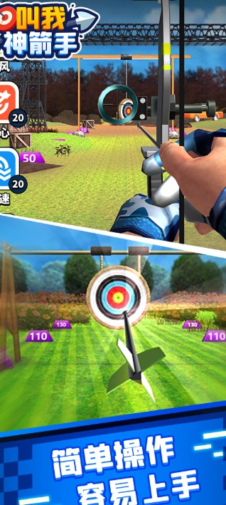 叫我神箭手游戏官方版  v5.1.3