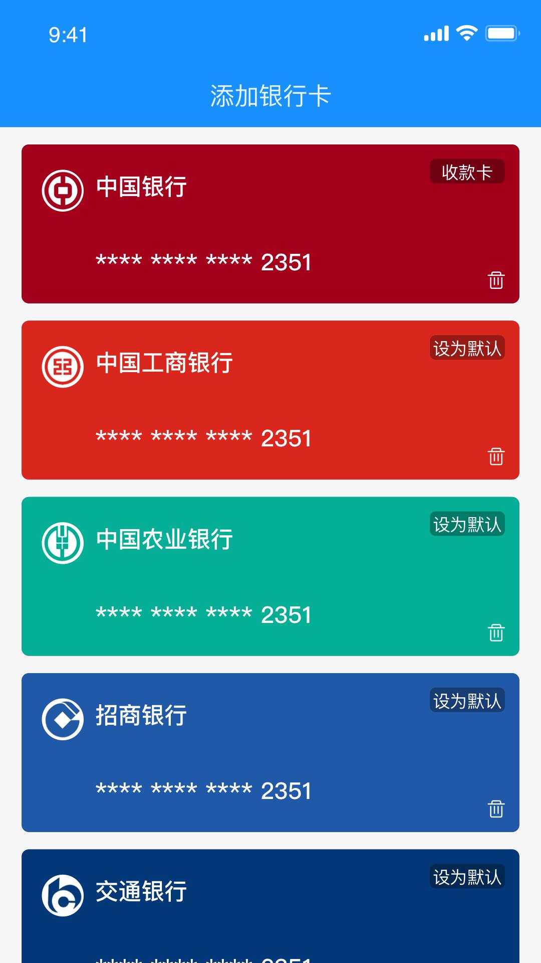 物实科技司机 v1.0.3