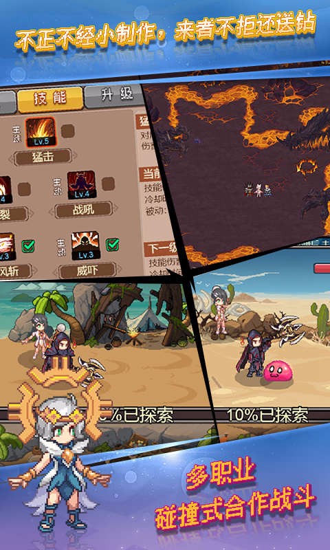 像素迷城手游 v1.0.0