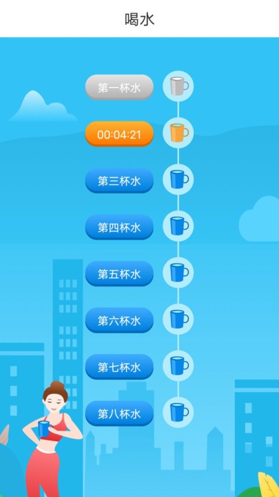 跃步健康走路截图1