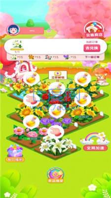 旺旺花园抖音版 v1.0.3