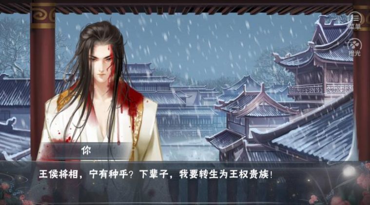 橙光九阳转生决完整安卓最新版  v5.1.2