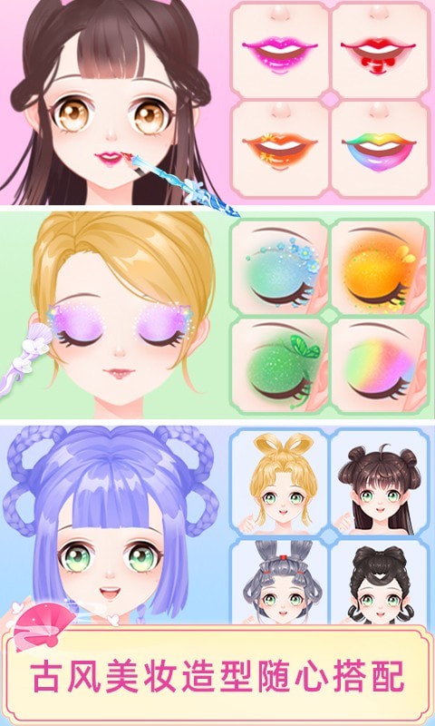 宫廷少女梦截图1