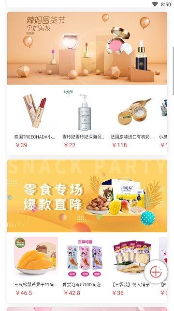 有易商诚最新版 有易商诚最新版