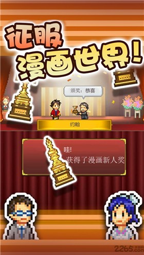 开罗漫画道场物语  v1.1.0