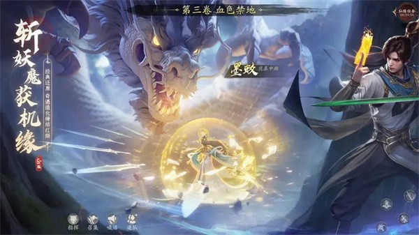 凡人修仙传人界篇  v1.70.436531