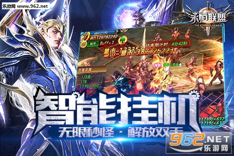 永恒联盟安卓版 v1.1.76