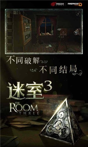 迷室3完整版  v1.1.1
