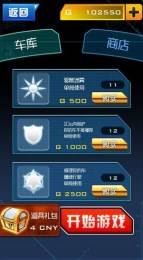 狂速飞车 v1.0 最新版