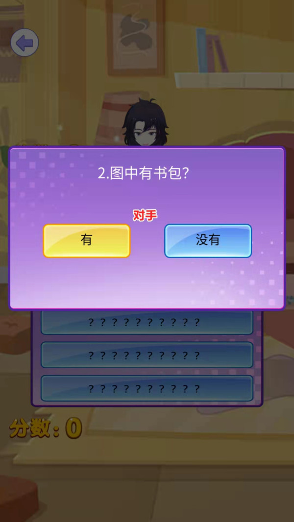 欢乐侦探游戏 v1.0.0