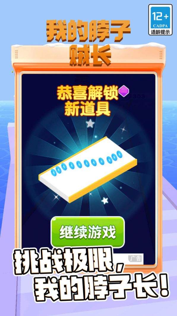 合并塔闲鱼 v1.1.6