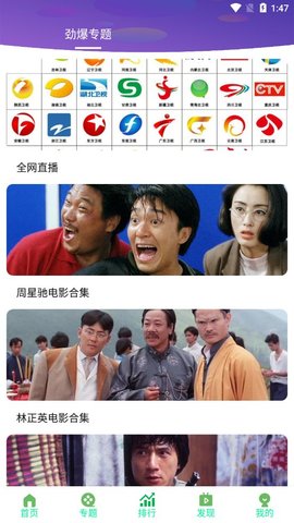 萌瓜视频播放器APP手机版 截图3
