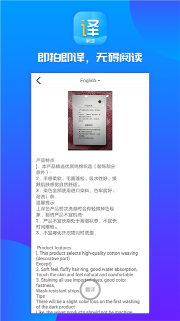 实时翻译王