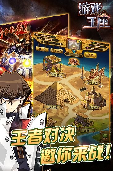 游戏王座手游  v5.20.39