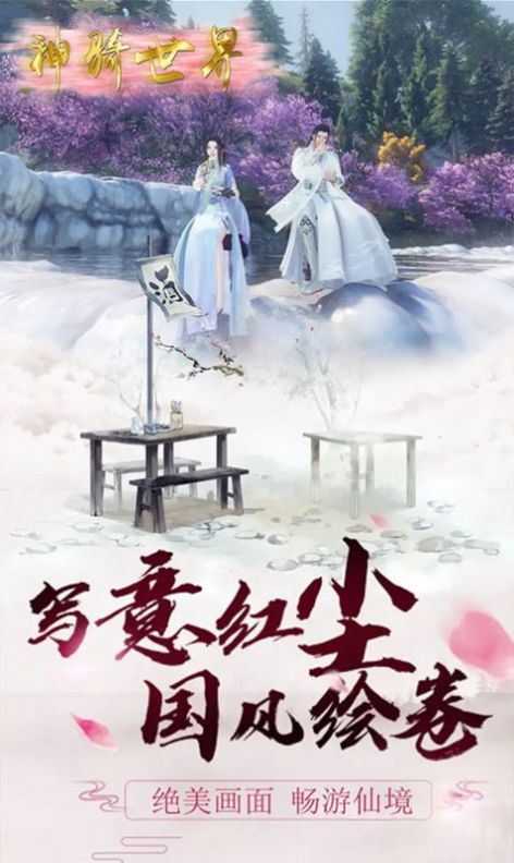 七界传说万魔之王手游官方最新版  v3.0.3