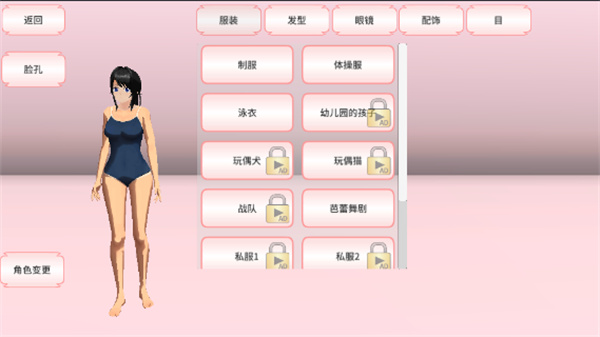 樱花校园公主换装梦