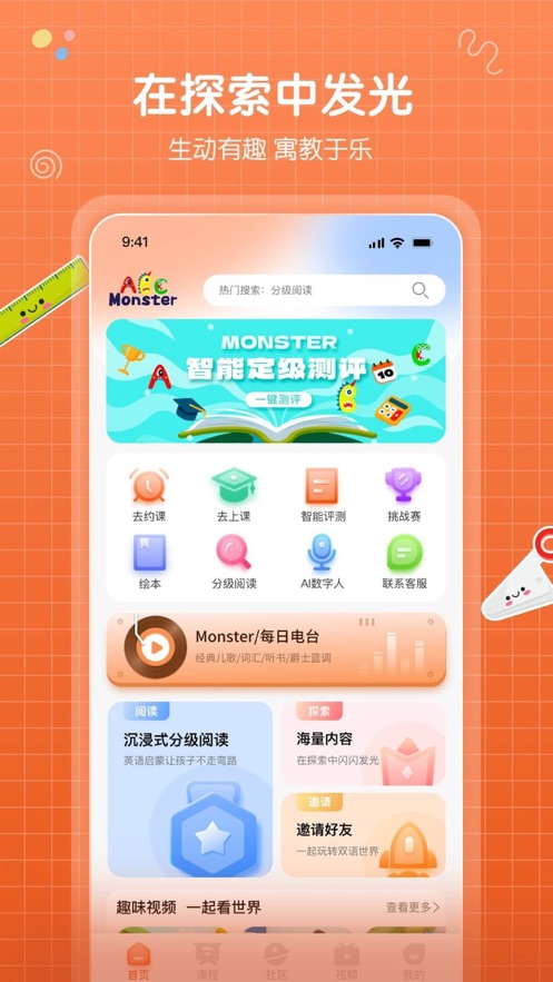 怪兽ABC官方最新版图片1